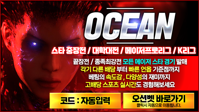 오션벳5